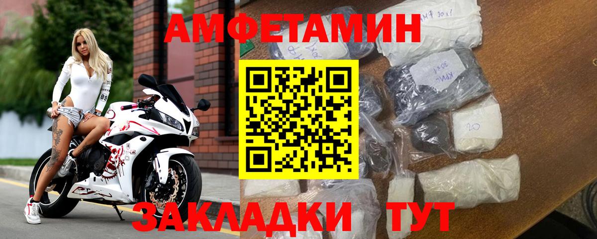 Амфетамин Premium  АМФ  Балашов  Вход с VPN 
