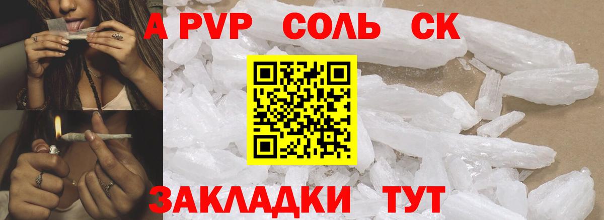 A-PVP СК КРИС Балашов