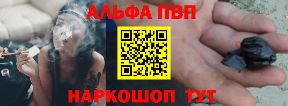 Alpha-PVP СК  A PVP мука  Альфа ПВП  Балашов  Вход с VPN 
