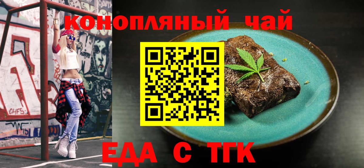 Cannafood конопля  Вход с VPN  Балашов 