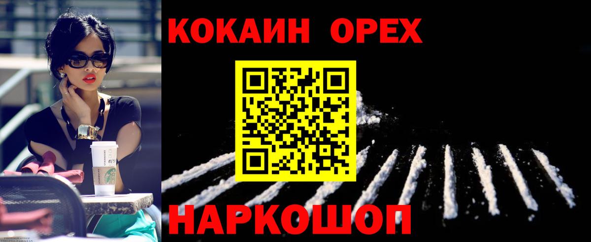 COCAIN Боливия Балашов