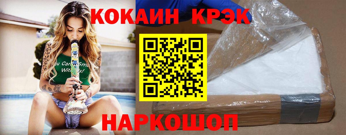 Балашов  Кокаин FishScale  КОКАИН  Вход с VPN 