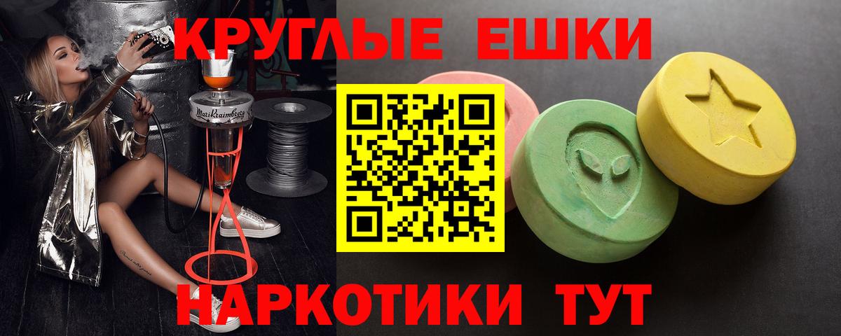 OMG ССЫЛКА  ЭКСТАЗИ 250 мг  Экстази  Вход с VPN  ЭКСТАЗИ круглые  Балашов 