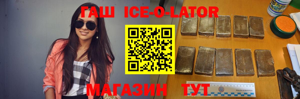 где купить наркоту  Вход с VPN  Балашов  ГАШИШ hashish 