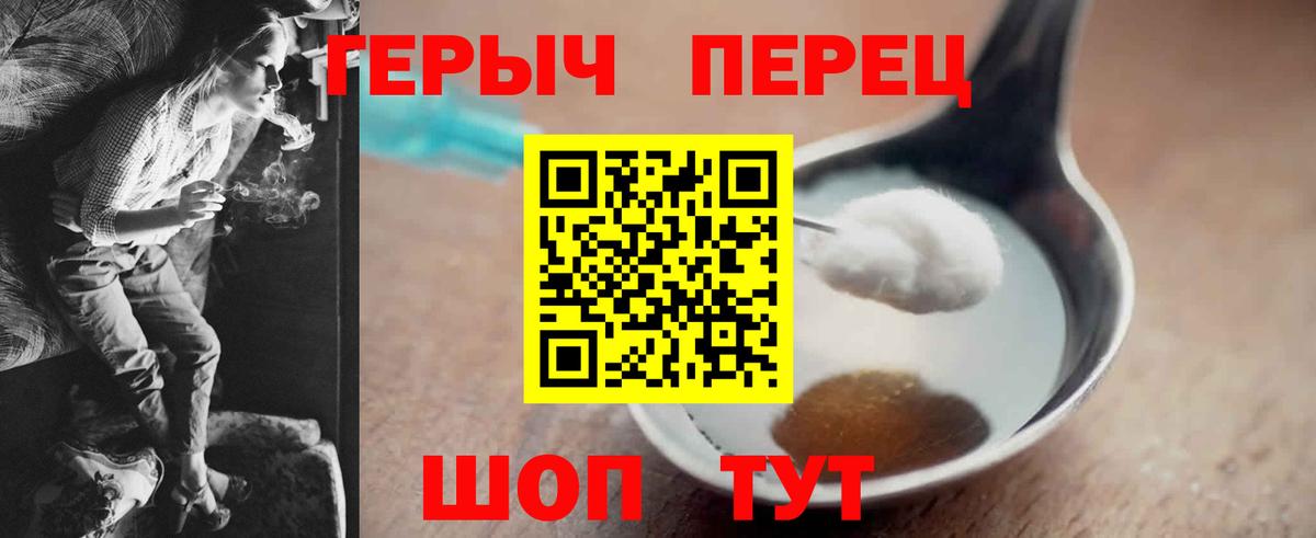ГЕРОИН VHQ  Вход с VPN  Балашов 