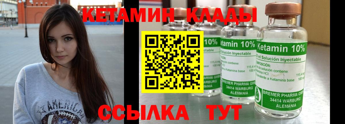 Кетамин ketamine Балашов