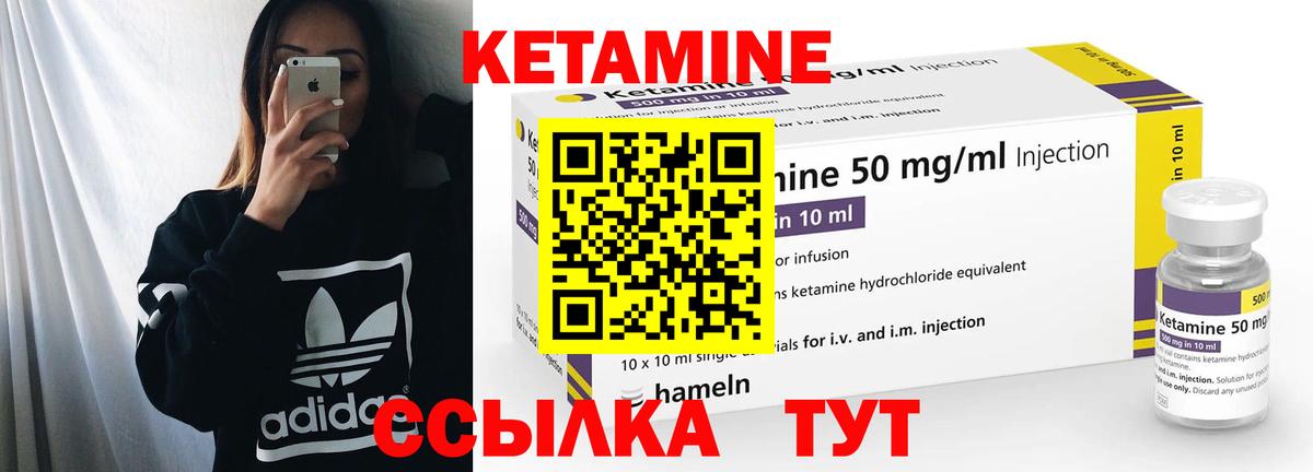 Балашов  Кетамин ketamine  Вход с VPN 