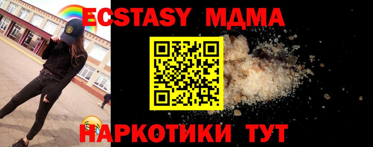 MDMA Molly  MDMA crystal  Балашов  Вход с VPN 