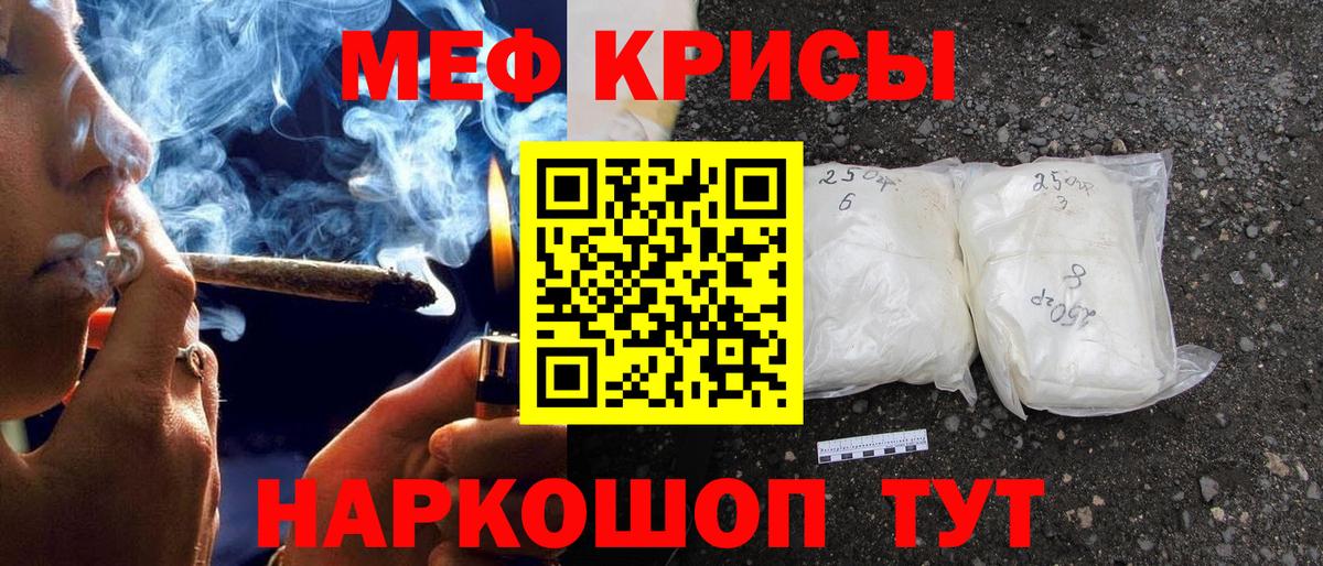Мефедрон  МЯУ-МЯУ mephedrone  Вход с VPN  Балашов  Мефедрон mephedrone 