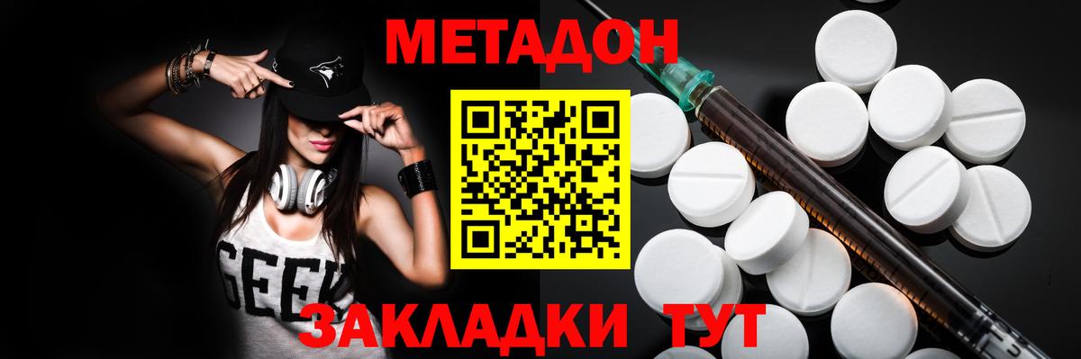 Метадон кристалл  Вход с VPN  Метадон кристалл  Балашов 