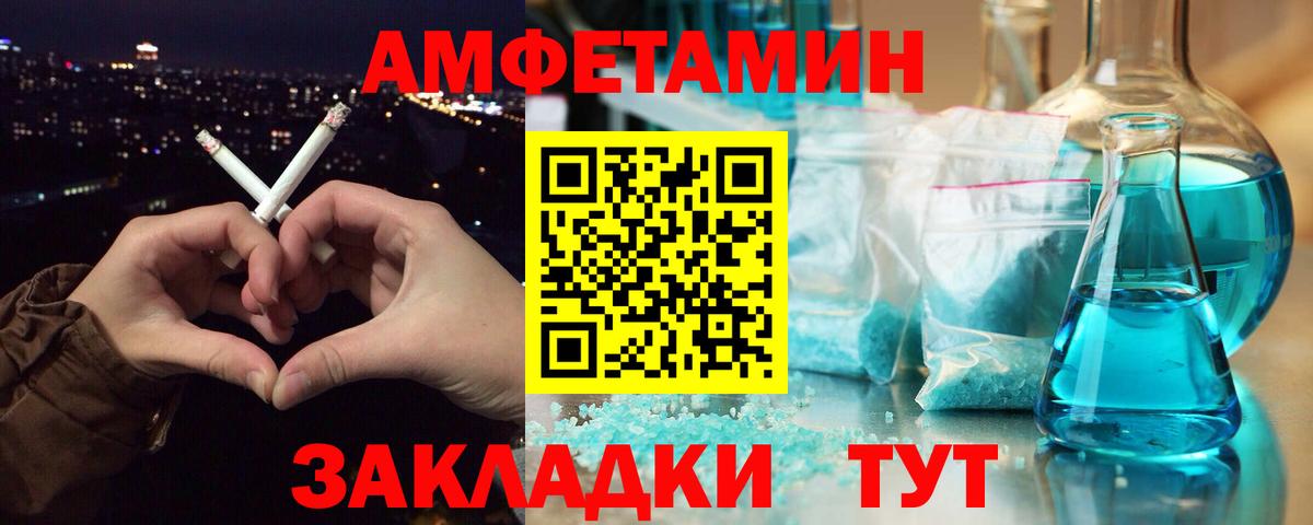 Балашов  МЕТАМФЕТАМИН Декстрометамфетамин 99.9%  Вход с VPN 