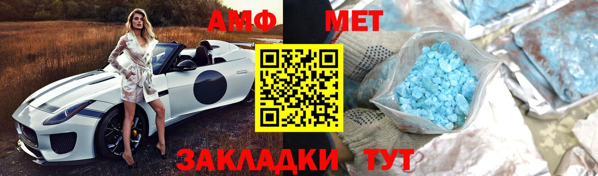 Первитин винт Балашов