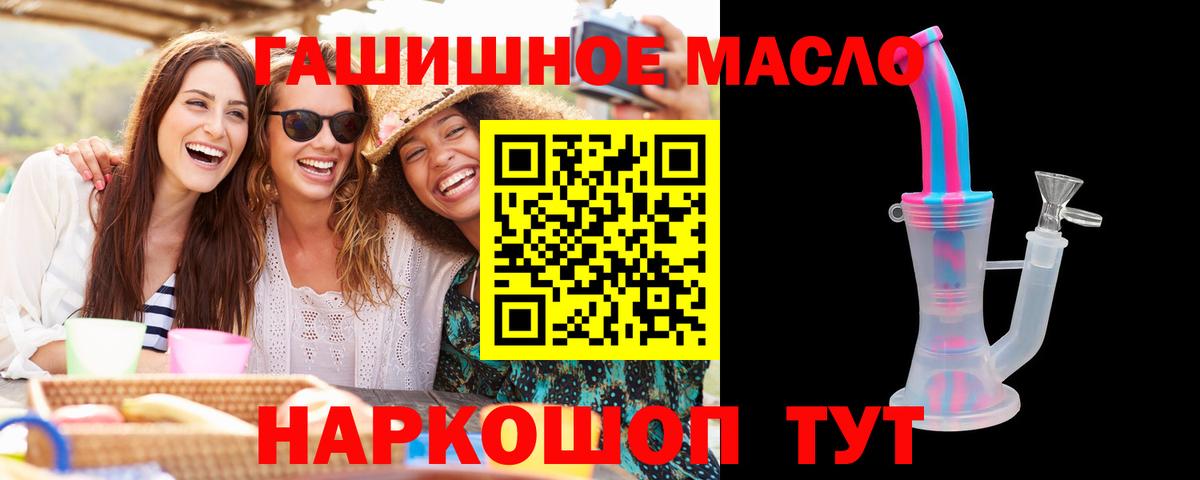 Балашов  Дистиллят ТГК THC oil  Вход с VPN 