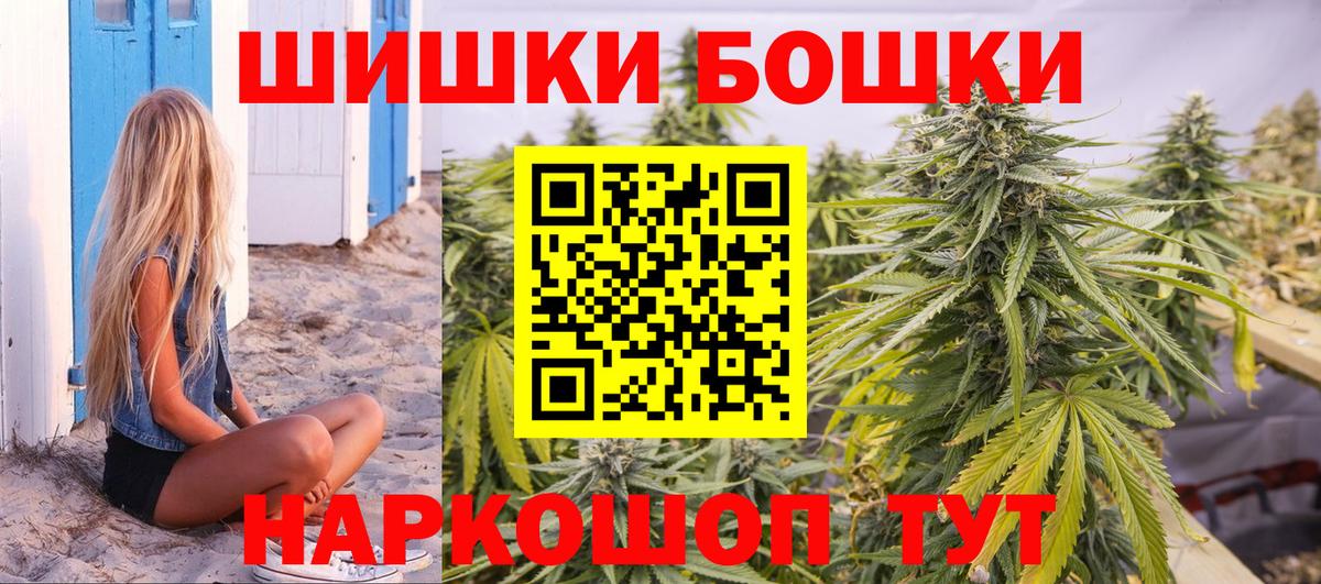 Бошки марихуана ГИДРОПОН  Бошки Шишки ГИДРОПОН  Балашов  Вход с VPN  Бошки Шишки MAZAR  Бошки Шишки гибрид 
